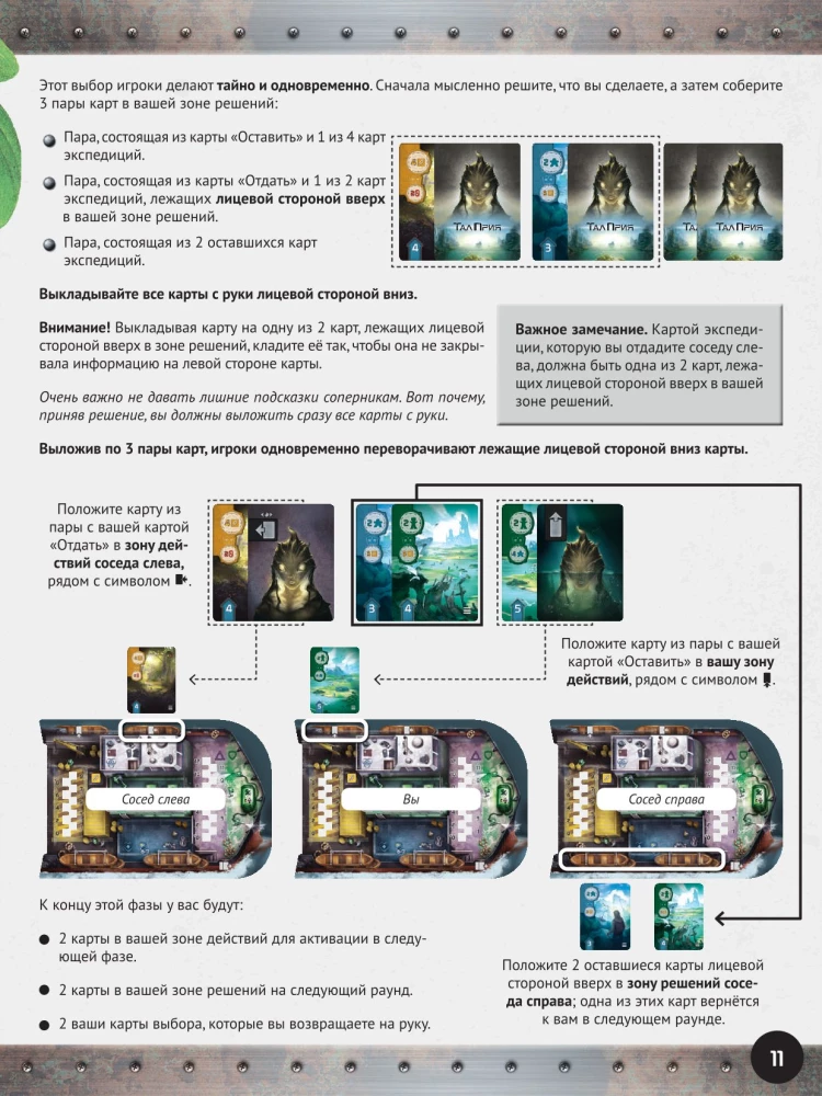 Board Game - Foresight